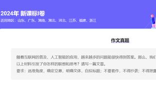 曼城本赛季英超落后情况下抢回11分，已超过整个上赛季之和